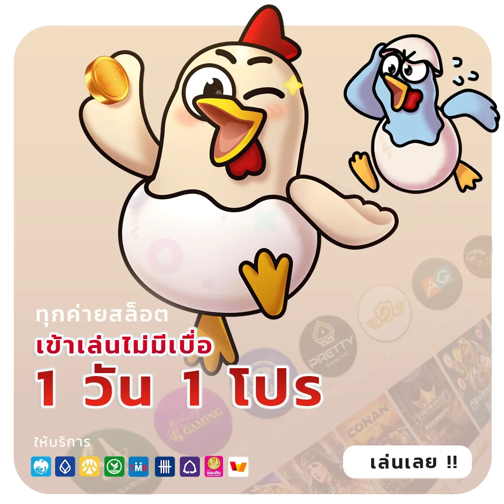 เว็บตรงโอนผ่านวอลเล็ท