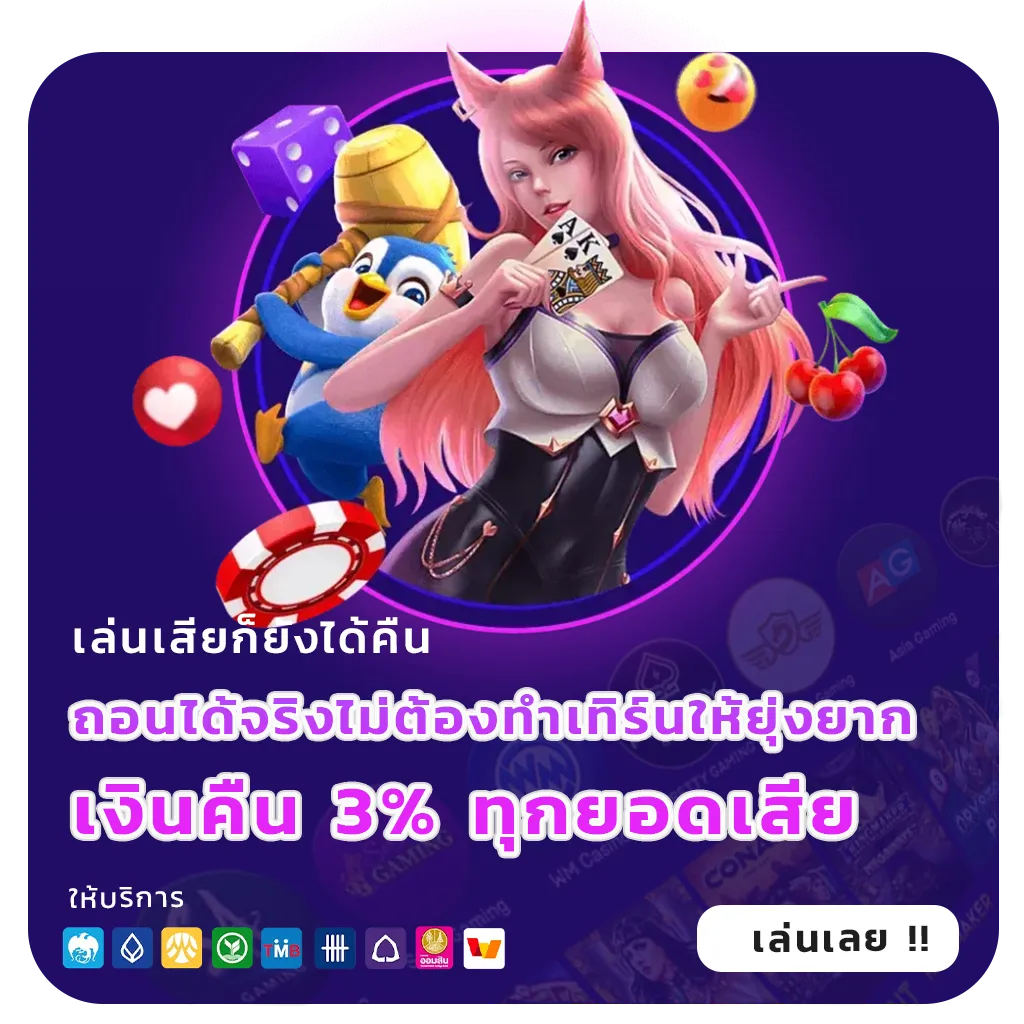 เว็บตรงระบบวอลเล็ทใหม่