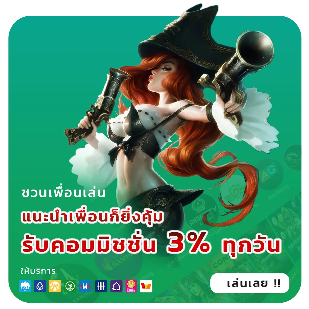 เว็บตรงทรูวอลเล็ทรองรับ