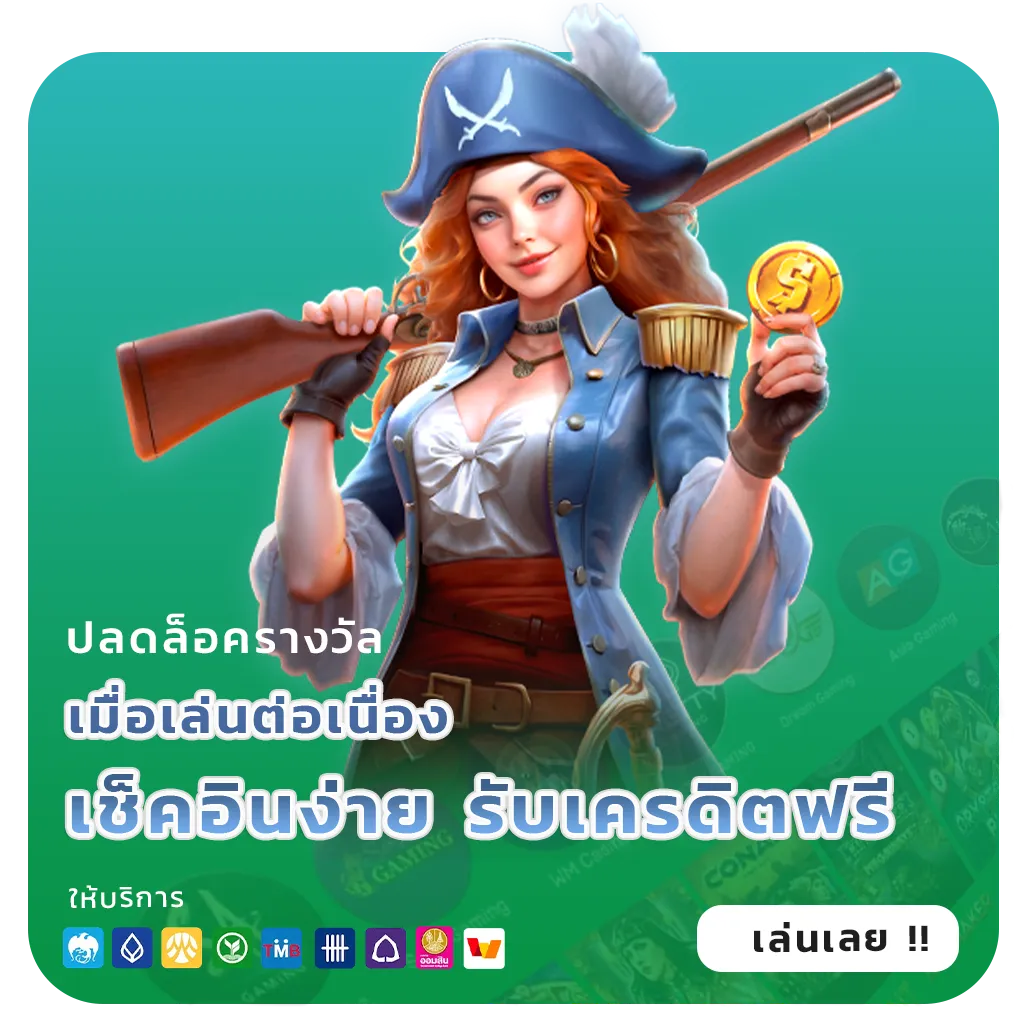 สล็อตเว็บตรงวอลเล็ทล่าสุด